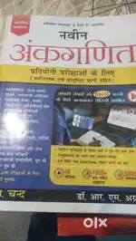 All Govt. Competitive exam mathes preparetion book
