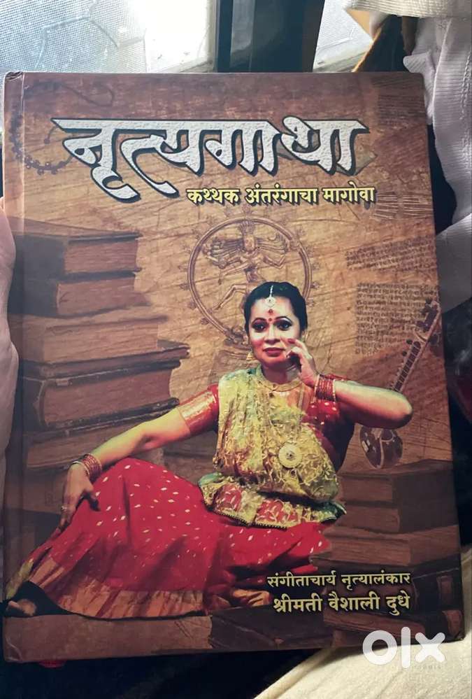 Kathak Theory Book