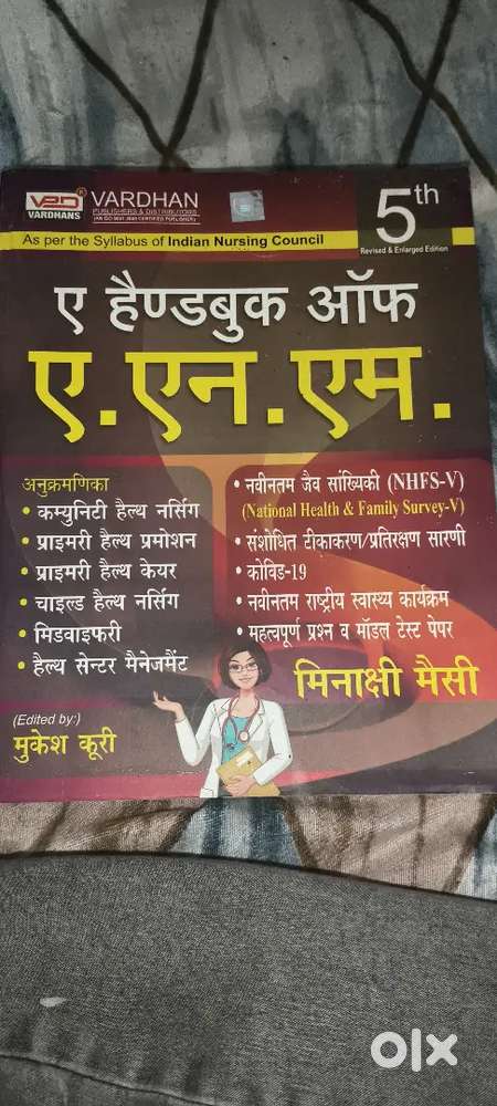A headbook of a.n.m