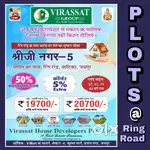 PLOTS available at Near Ring Road Vatika