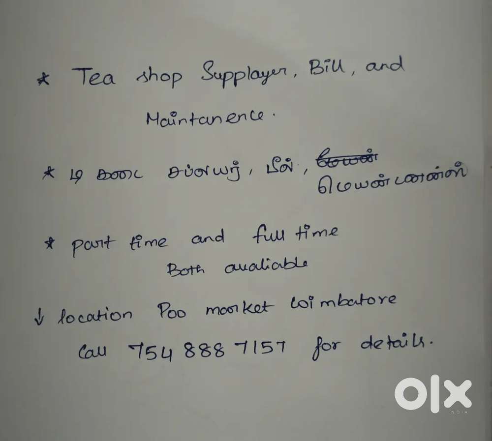 Tea shop supplyer and maintance billing