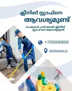 Cleaning staff vacancy