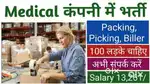WARE HOUSE, PACKING, HELPER, SCANNING, LOADING UNLOADING, JOB
