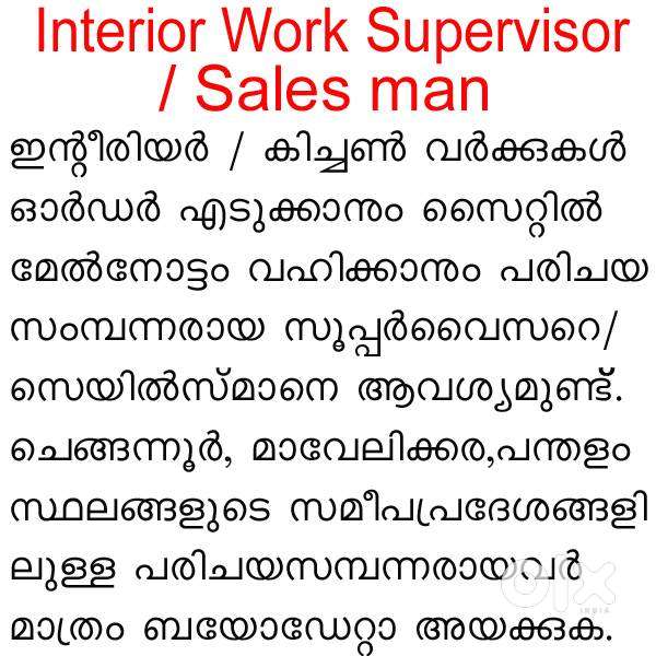 Interior designer / Supervisor / sales man