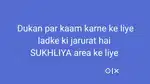 Electric dukan par kam karne ke liye ladke ki jarurat hai