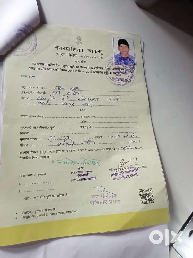 Chaksu bus stand se 2 kilometer ki duri per