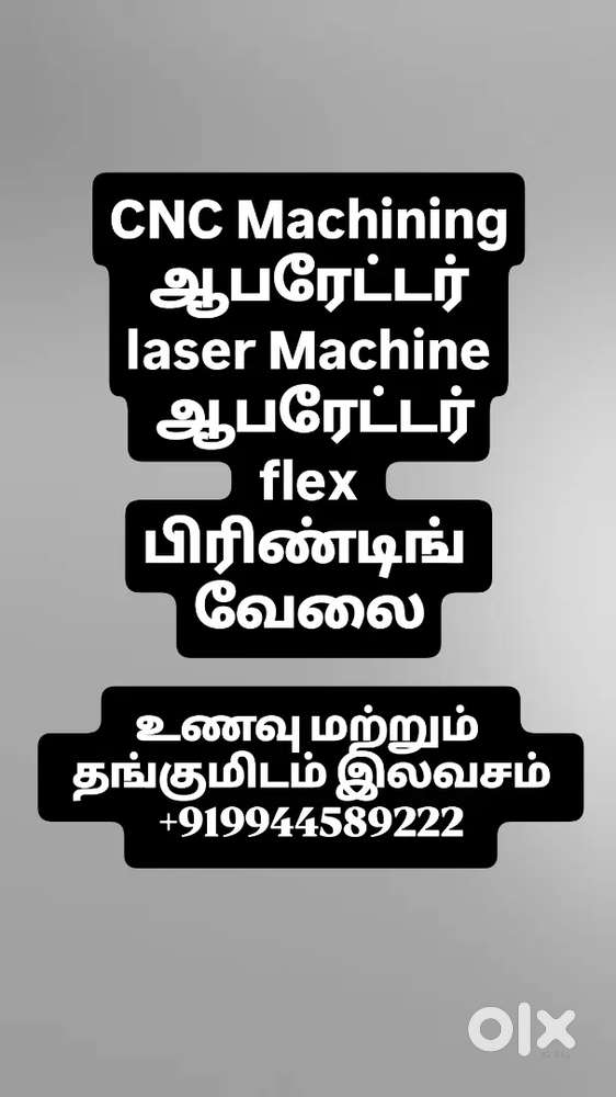 Wanted @ Tiruppur