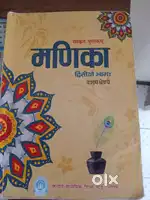 Class 10 sanskrit, computer/IT books