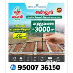 Low budget Dtcp plot for sale in Annur with EMI option