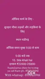 Chandigarh in job available