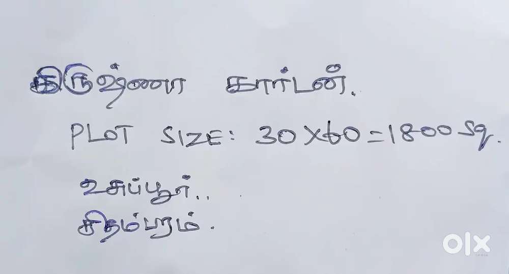 Good place, South Face