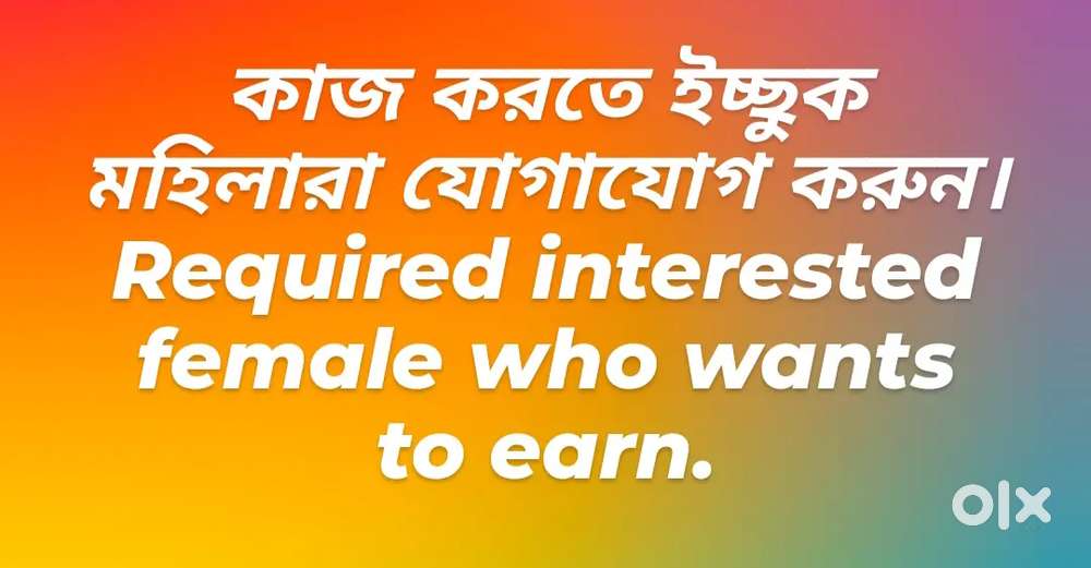 Contact to earn