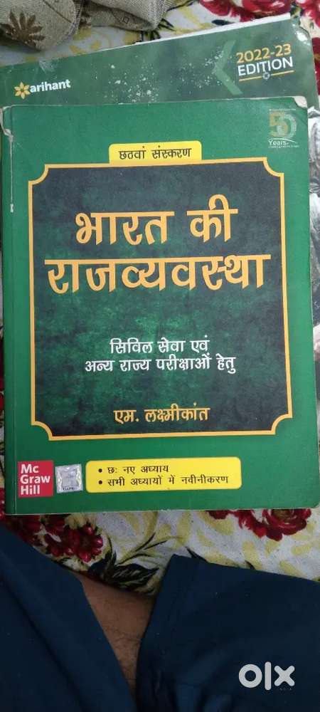 Urgent Sell books ( competitive books)