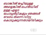 ബാങ്കിൽ ജപ്തിയുള്ള അല്ലെങ്കിൽ പെൻഡിങ് ഉള്ള എല്ലാ പ്രോപ്പർട്ടികളും ഞങ്ങ