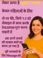 घर से काम करके पैसा कमाने के लिए आप मुझे संपर्क  कीजिये