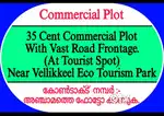 35 Cent Commercial Plot Near Taliparamba (Tourist Spot)