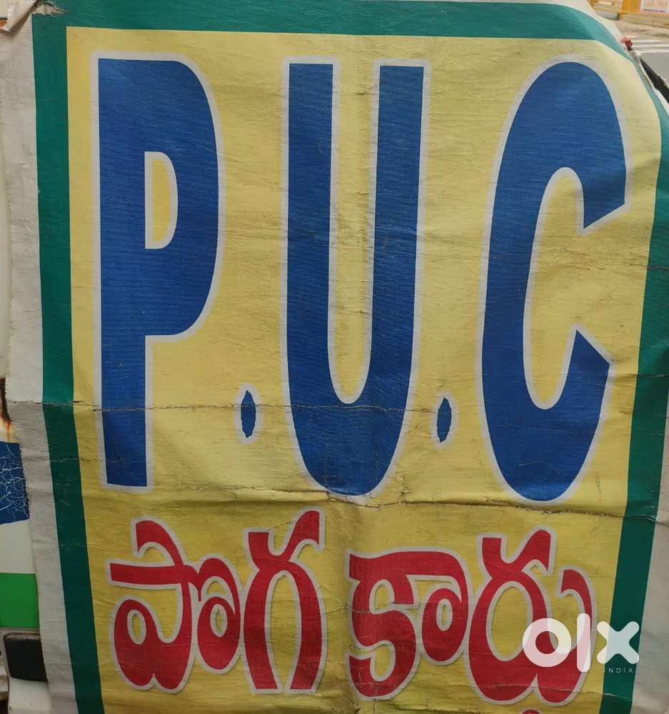 PUC COMPUTER OPERATER
