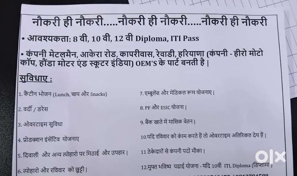 कंपनी - हीरो मोटो कॉप, हौंडा मोटर एंड स्कूटर इंडिया) के पार्ट बनती है।
