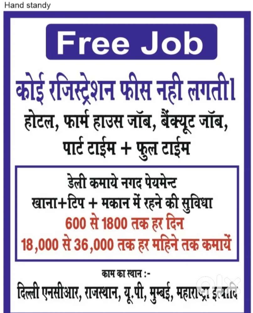 daily payment milegi, service ka kam hai wetar ka