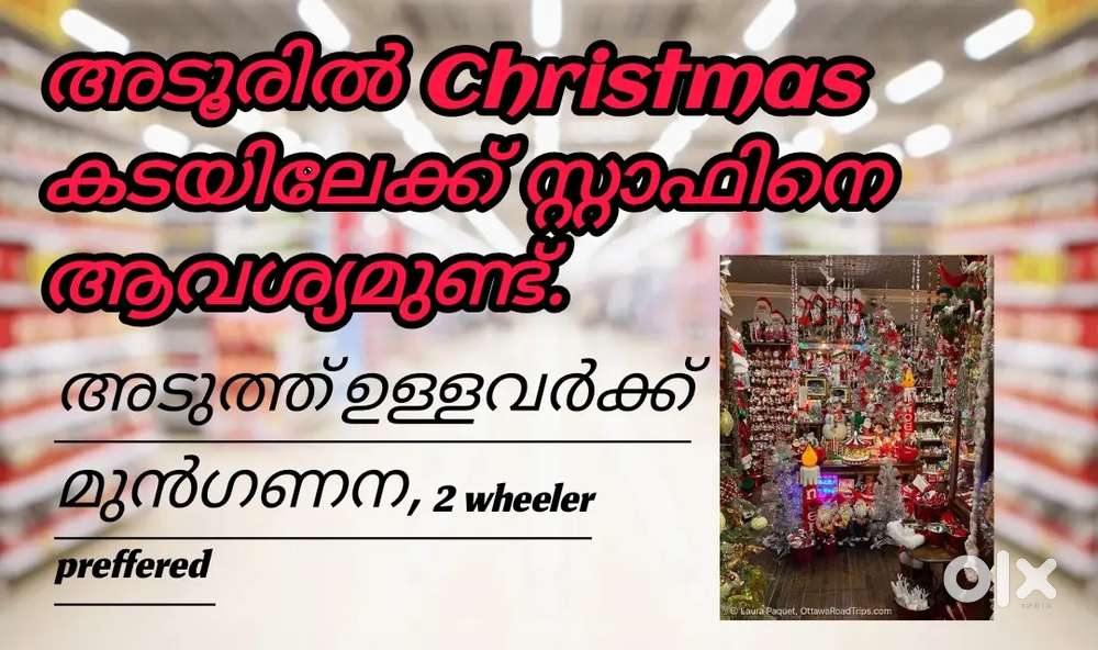 അടൂരിൽ christmas കടയിലേക്ക് സ്റ്റാഫിനെ ആവശ്യമുണ്ട്