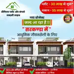 प्रीमियम प्लॉट्स और बंगलो लग्जरी लाइफ़स्टाइल सरकंडा बिलासपुर में