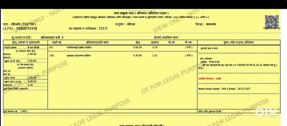 शेती विकणे आहे