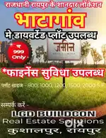BHATHAGAON plot
