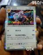100% Authentic Japanese Pokémon cards Japanese for sale