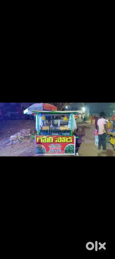 తోపుడు బండి Good condition