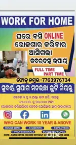 WORK FROM HOME OPPORTUNITY