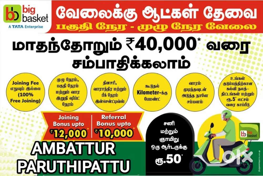 BIGBASKET AMBATTUR PARUTHIPATTU / FREE JOINING / RETENTION BONUS 5000₹