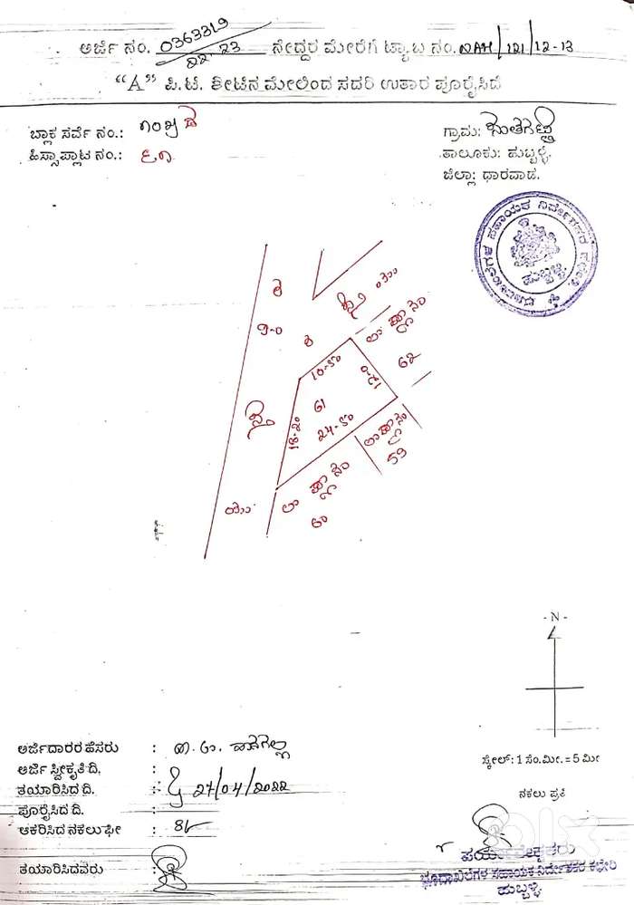 Ready for construction  plot for sale