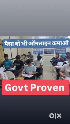 Ghar baithe kam krne ka mauka