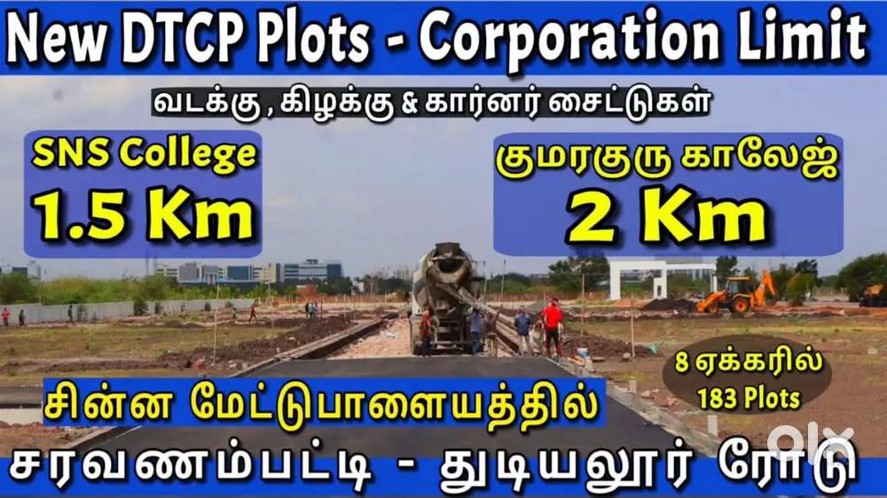 Kumaraguru CLG - Saravanampatty