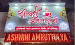Ashwini Amrittulya अश्विनी अमृत्युल्य सेटअप बिकाऊ है