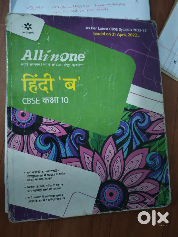 Class 10 hindi all in one