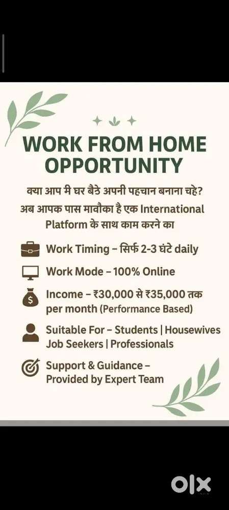 Work From Home