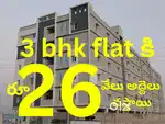 నెల నెలా జీతం లా రెంట్స్ వచ్చే ప్లాట్స్ గుంటూరు ఇన్నర్ రింగ్ రోడ్డు లో
