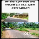 Land for sale in vakathnam