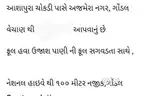 2 BHK Gondal 136 var nu