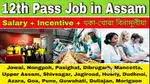 HS PASSED JOB FOR FRESHERS