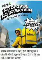 BLINKIT DELIVERY BOY