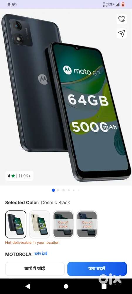 Motorola e 13 tach toda tuta hai