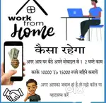 Online work from home