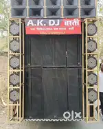 Muche apna dj bechna hai