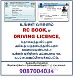 Missing RC BOOK & DRIVING LICENSE