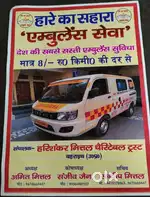 आवश्यकता हैं ड्राइवर की