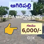 Agiripalli CRDA approved plots for sale