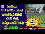 PAMARRU CRDA HOUSING PLOTS PROJECT(READY FOR CONSTRUCTION)CLOSE TO ORR