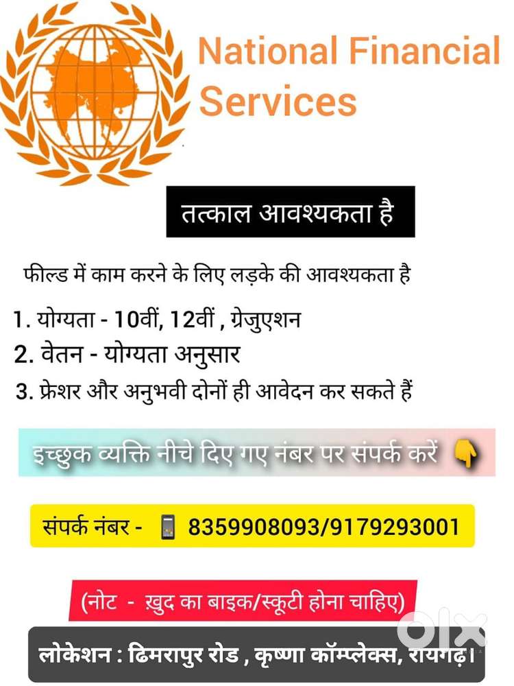 Job Requirement Urgent